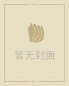 摩羯座女性格